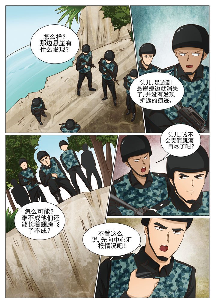 第70章：潜艇出动（一）