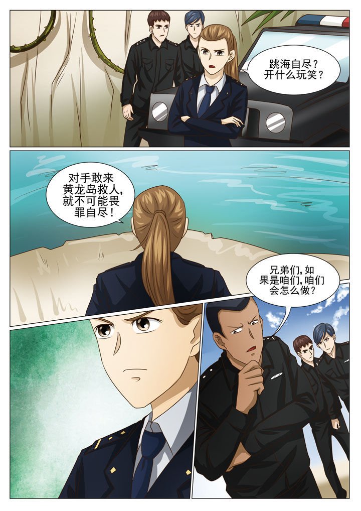 第70章：潜艇出动（一）