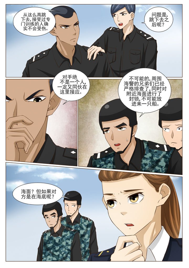 第71章：潜艇出动（二）