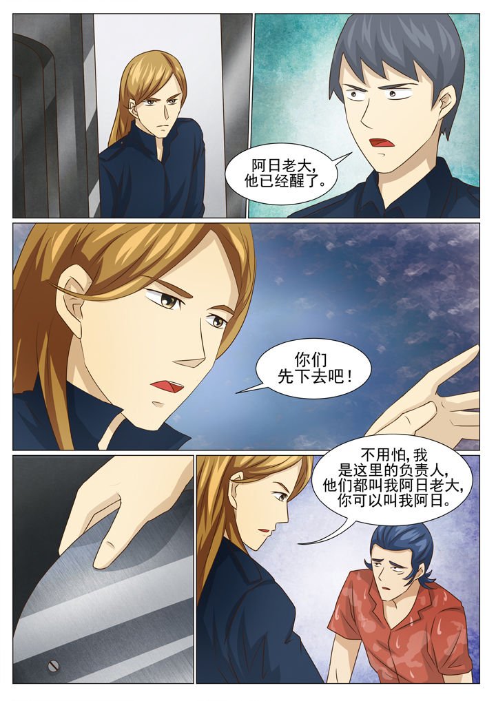 第71章：潜艇出动（二）