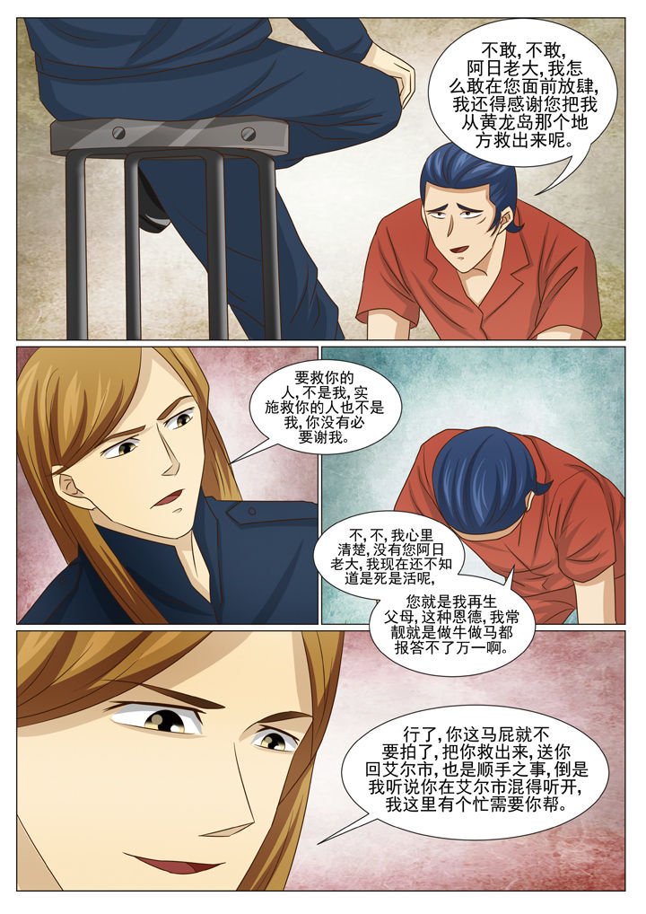第71章：潜艇出动（二）
