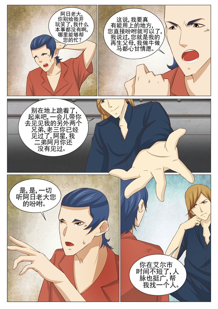第71章：潜艇出动（二）