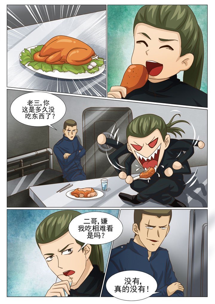 第71章：潜艇出动（二）