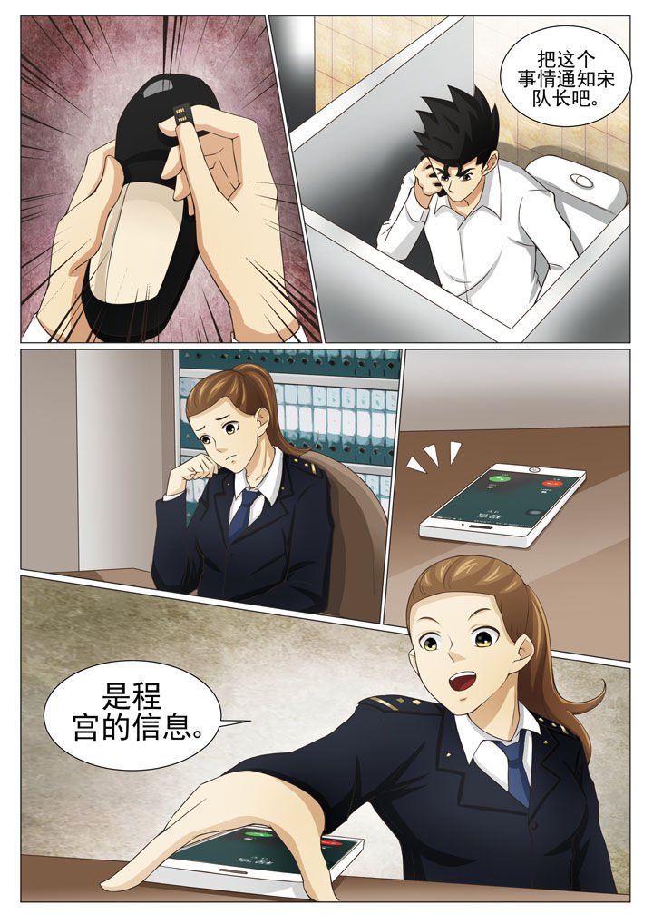 第73章：相助阿倩姐（一）