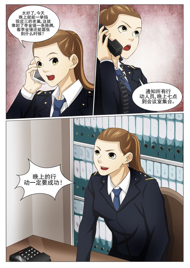 第73章：相助阿倩姐（一）