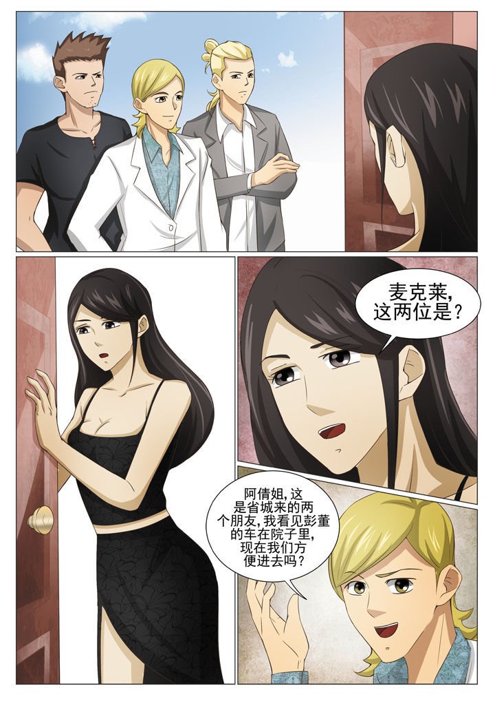 第73章：相助阿倩姐（一）