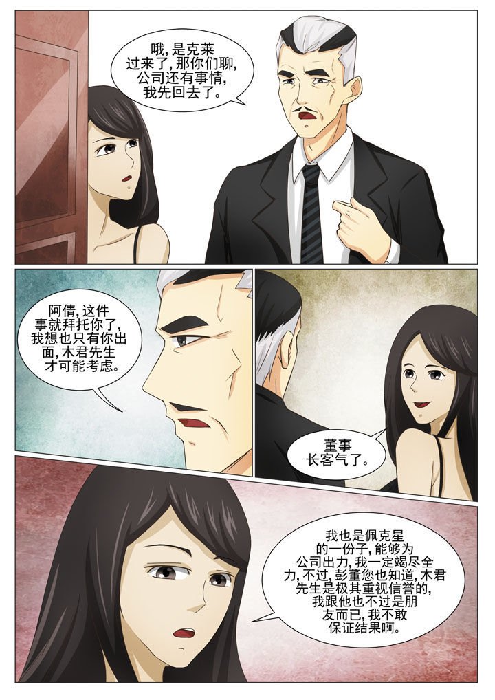 第73章：相助阿倩姐（一）