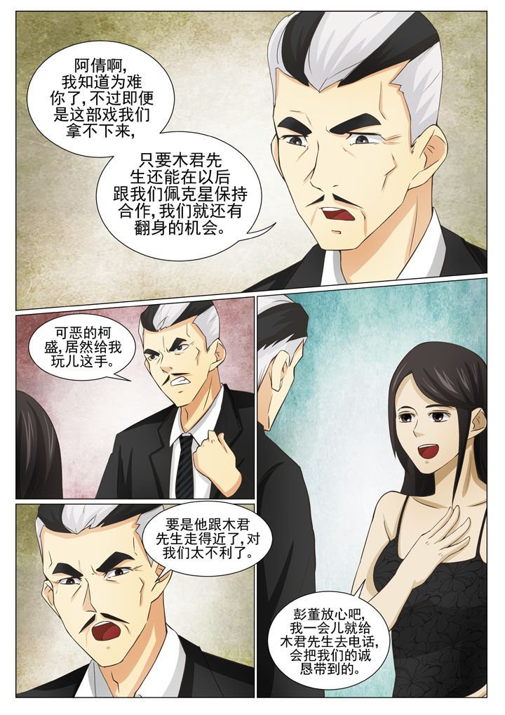 第73章：相助阿倩姐（一）