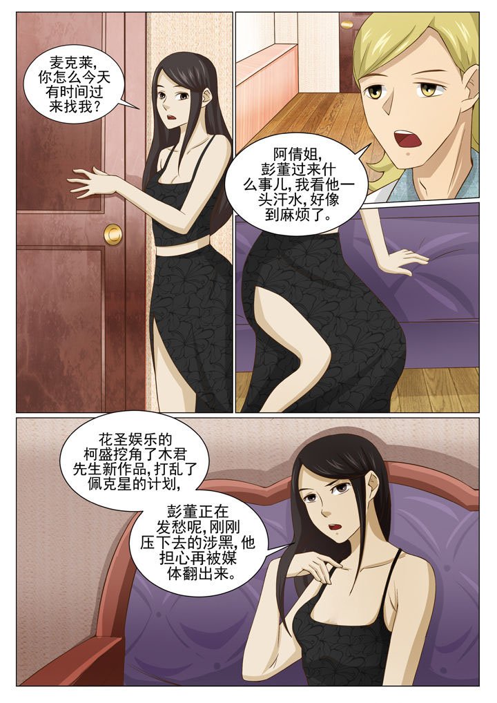 第74章：相助阿倩姐（二）