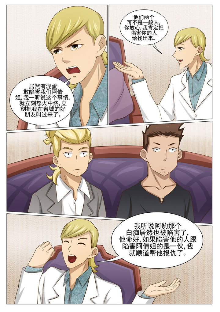 第74章：相助阿倩姐（二）