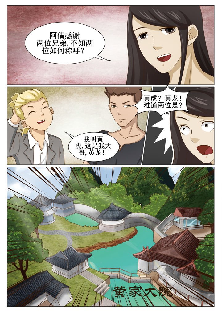 第74章：相助阿倩姐（二）