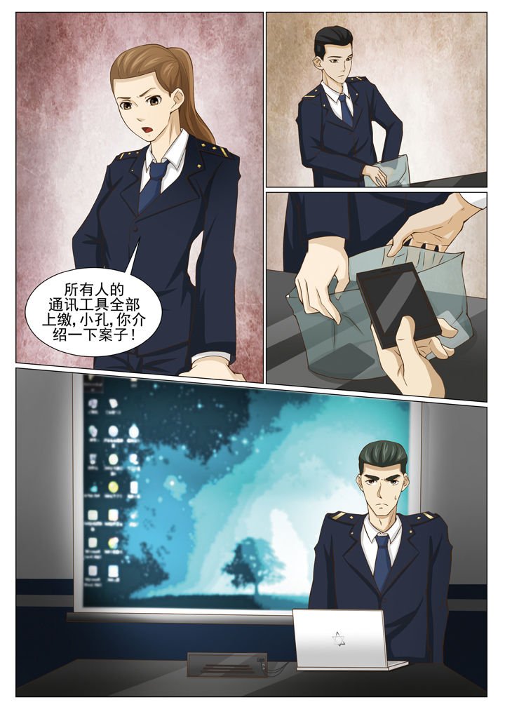 第75章：怪客苏（二）