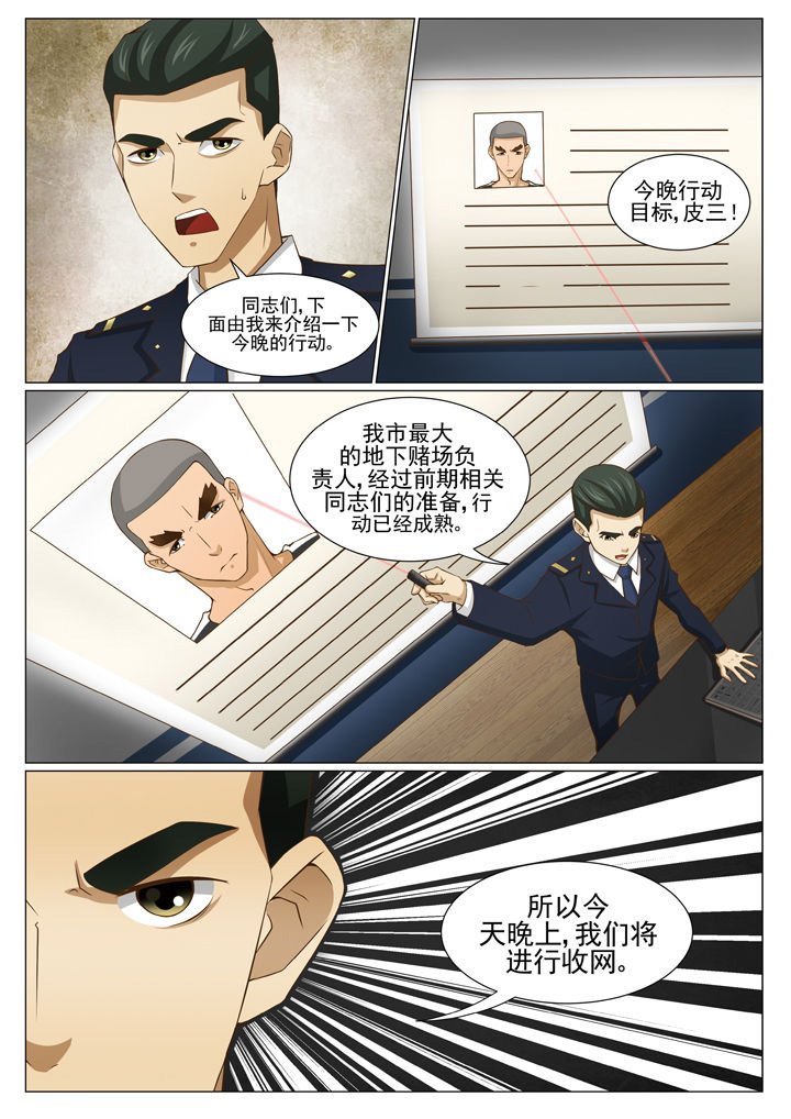 第75章：怪客苏（二）
