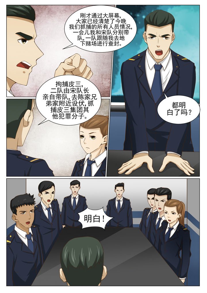 第75章：怪客苏（二）