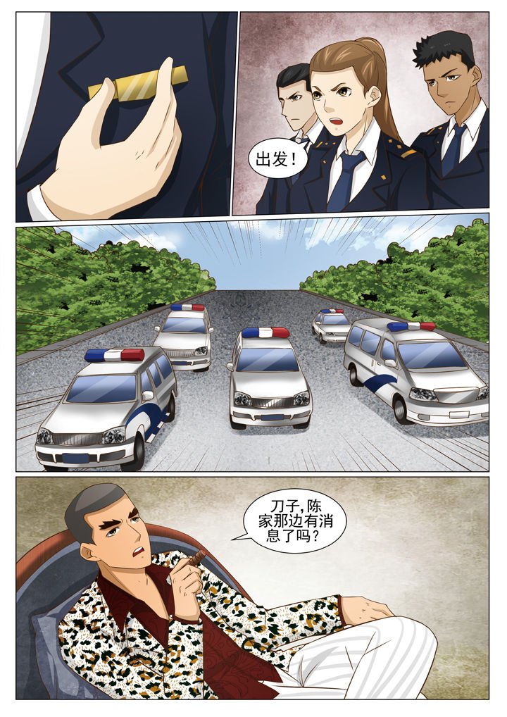 第75章：怪客苏（二）
