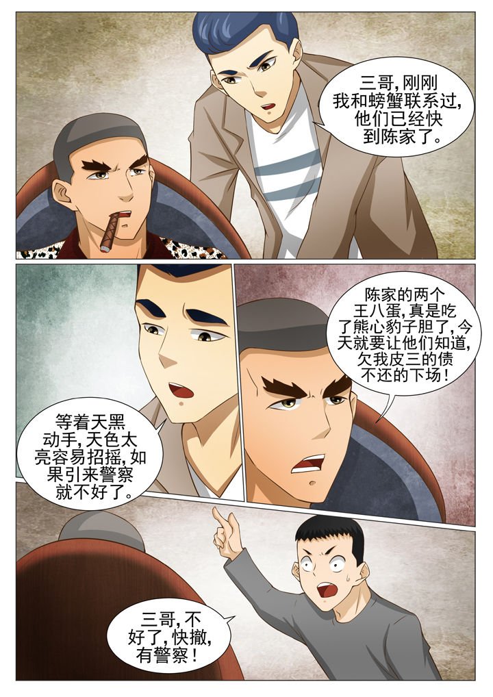 第75章：怪客苏（二）