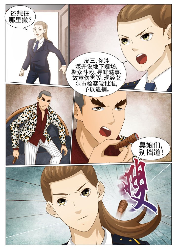 第75章：怪客苏（二）