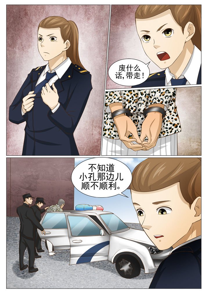 第75章：怪客苏（二）