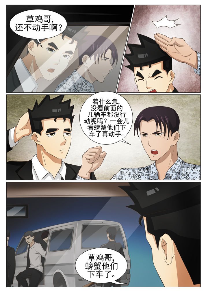 第76章：皮三归案