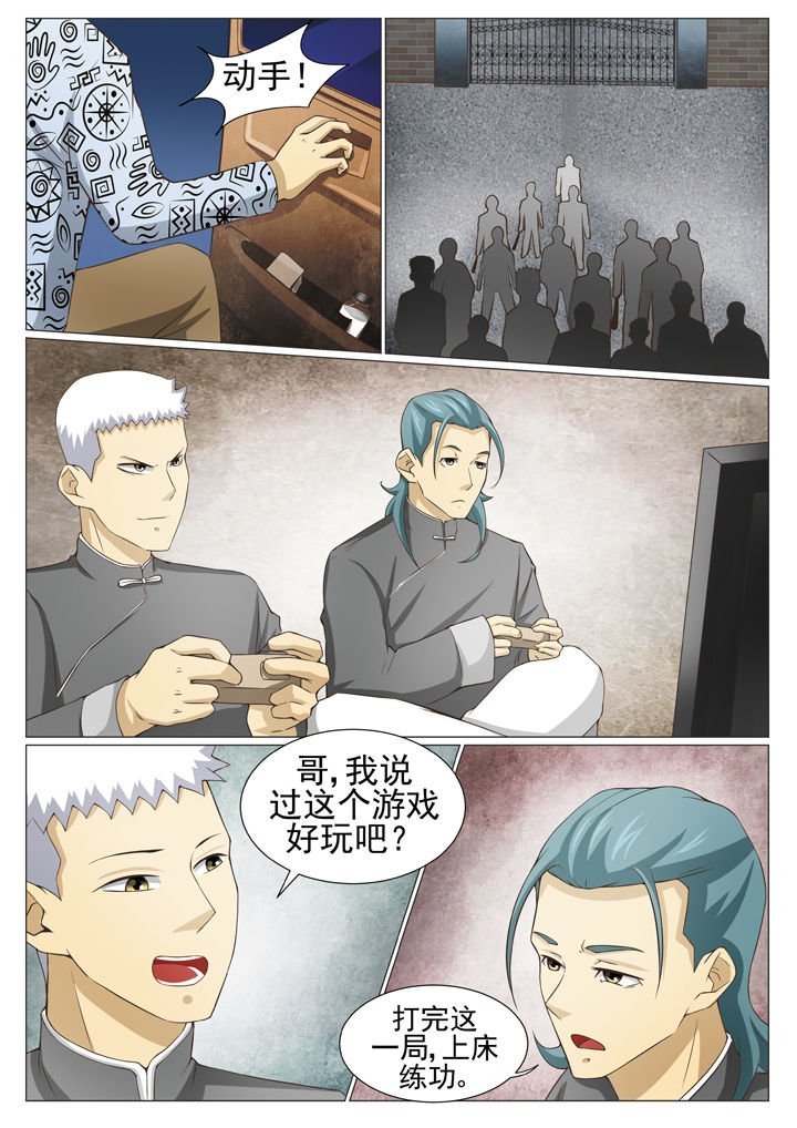 第76章：皮三归案