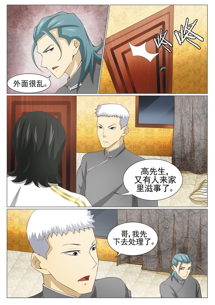 第76章：皮三归案