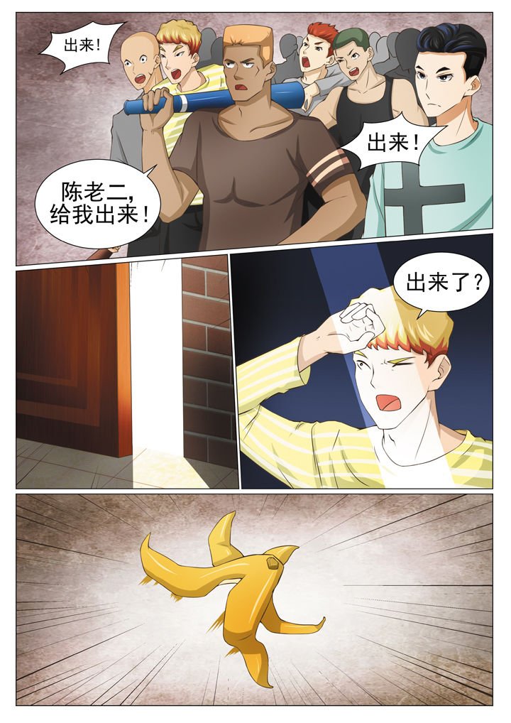 第76章：皮三归案