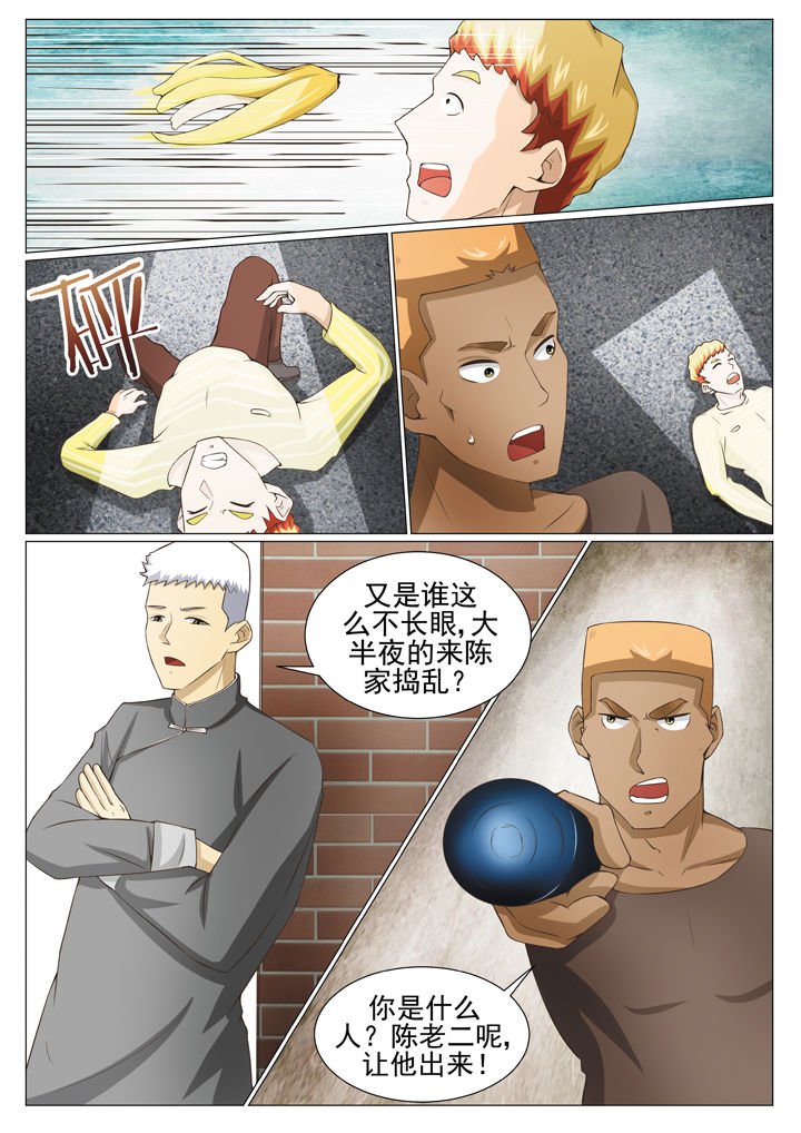第76章：皮三归案