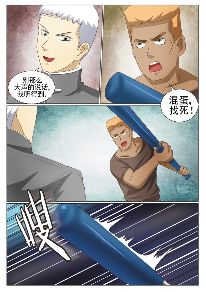 第76章：皮三归案