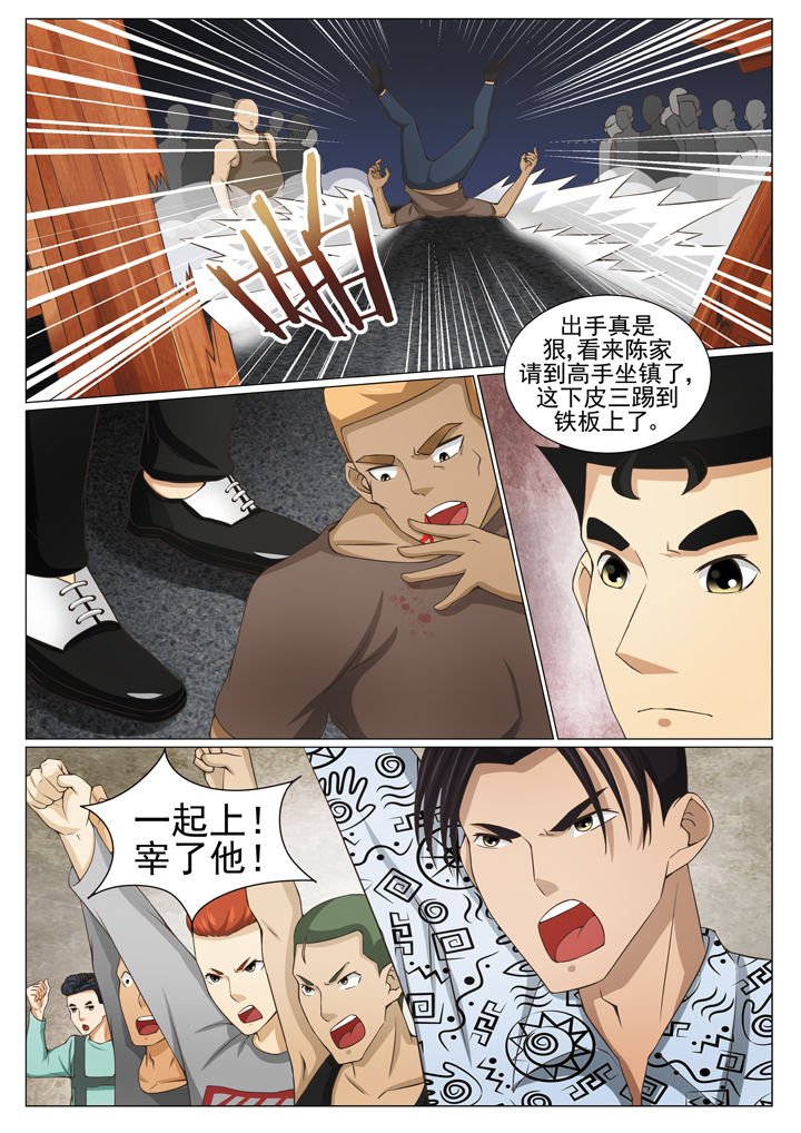 第76章：皮三归案