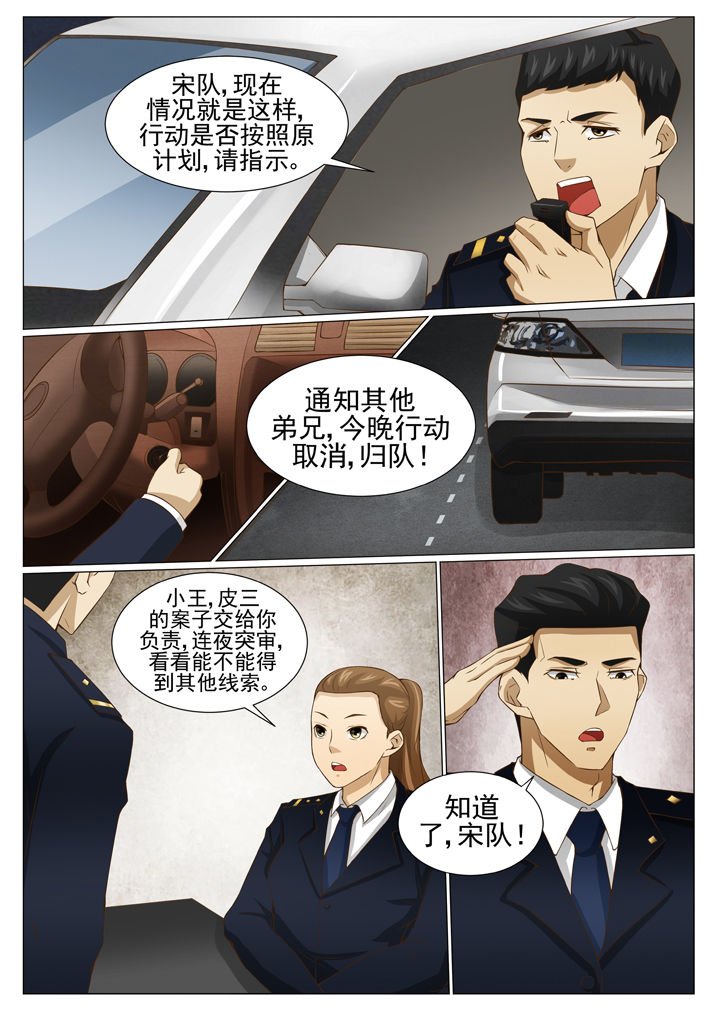 第77章：放长线