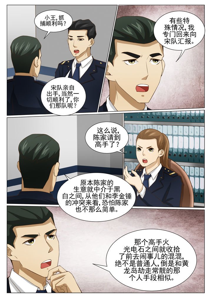 第77章：放长线