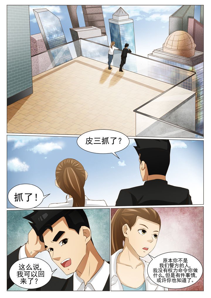 第77章：放长线