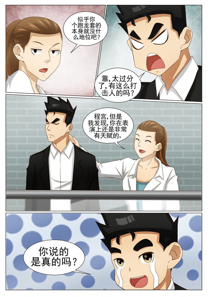 第77章：放长线