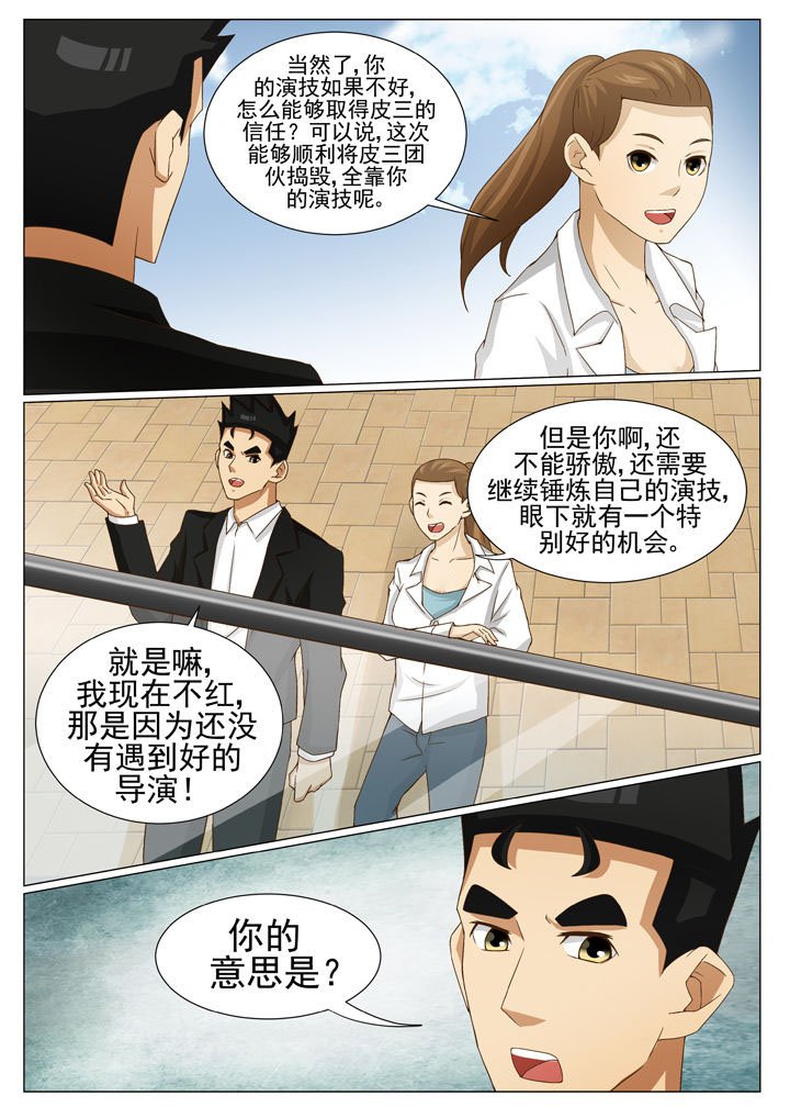 第77章：放长线