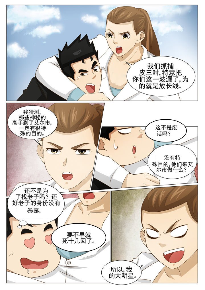 第78章：常靓归来