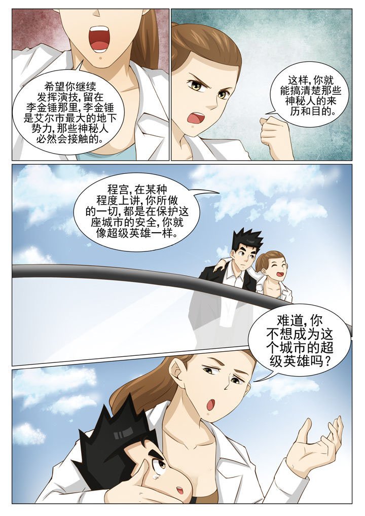 第78章：常靓归来