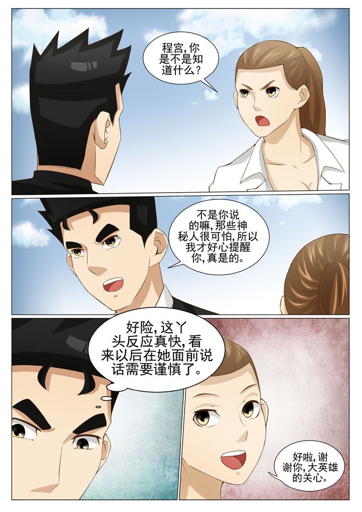 第78章：常靓归来