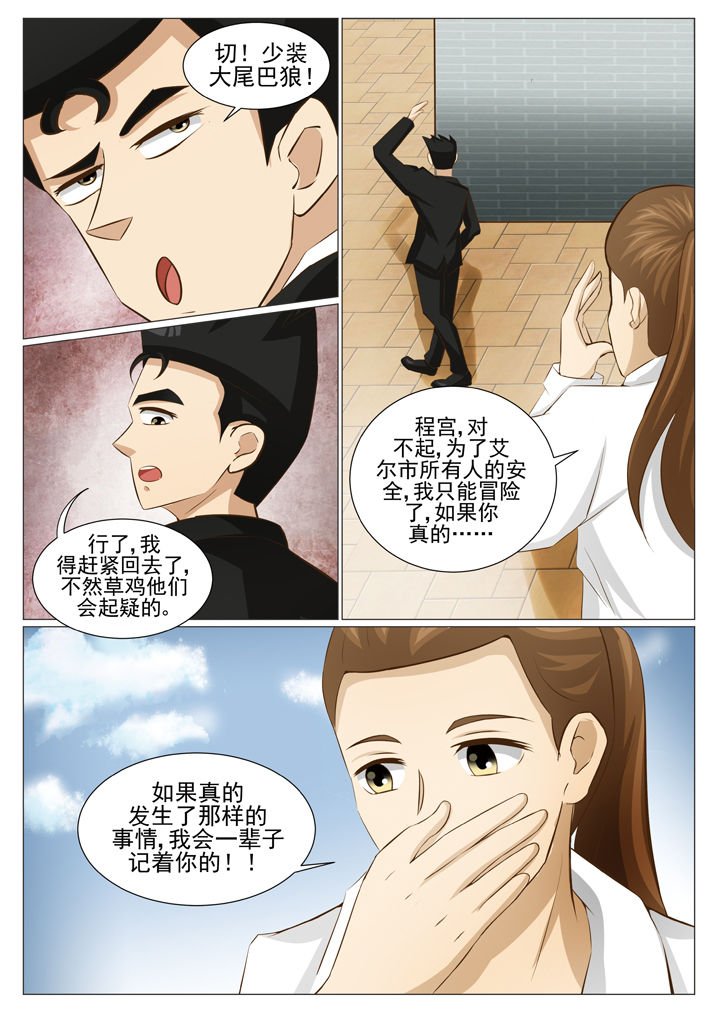 第78章：常靓归来