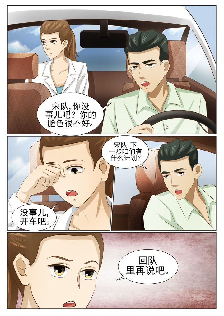 第78章：常靓归来
