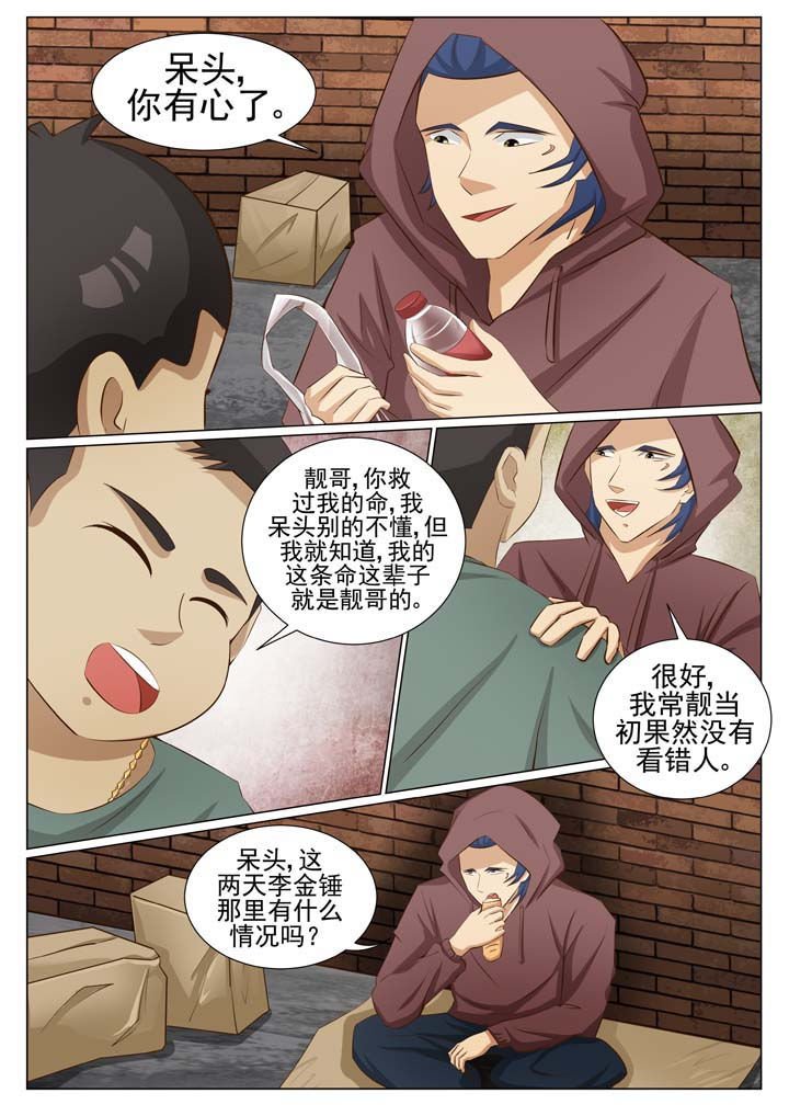 第79章：风云再起 （一）