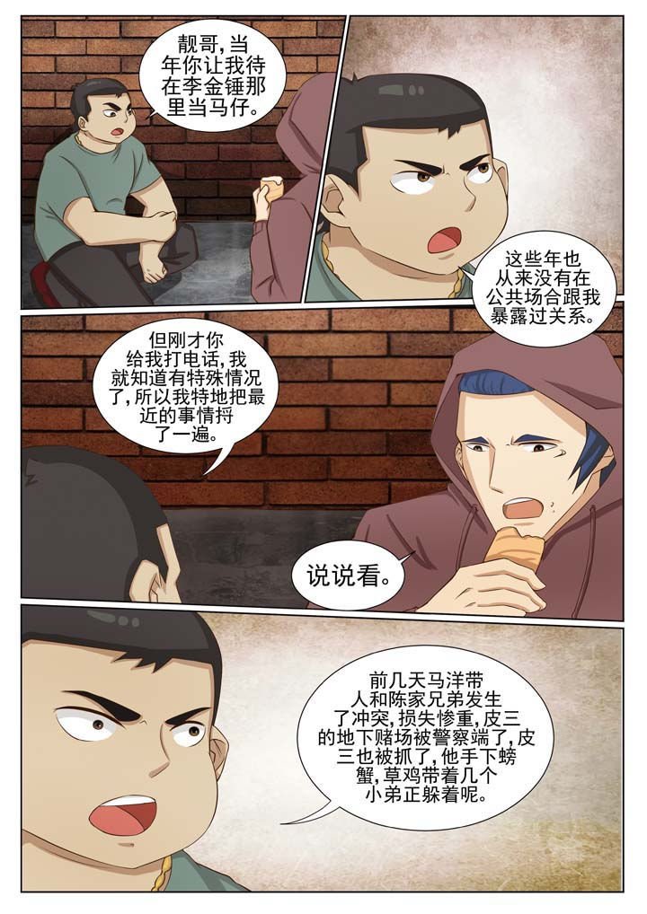第79章：风云再起 （一）