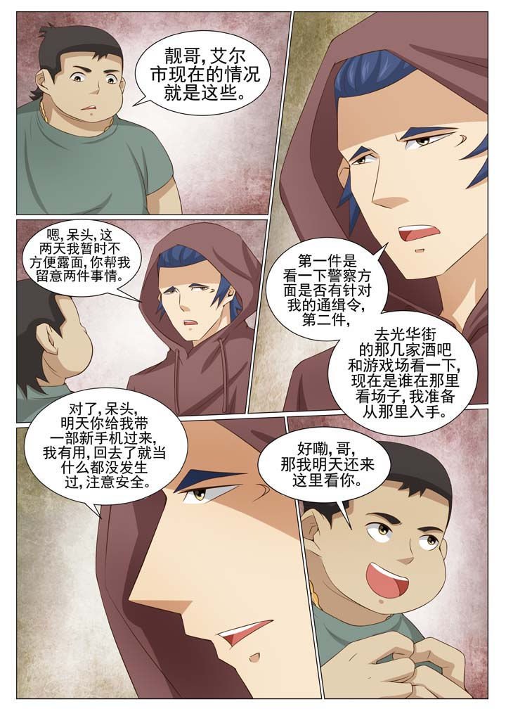 第79章：风云再起 （一）