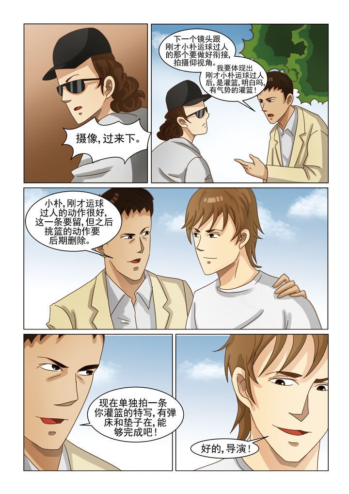 第8章：英雄救美（一）