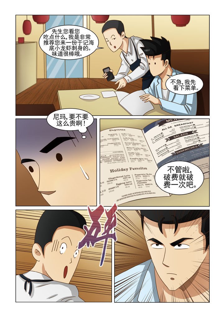 第8章：英雄救美（一）