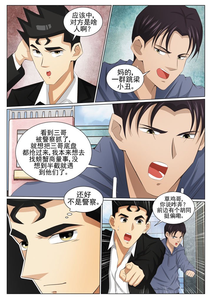 第80章：风云再起 （二）