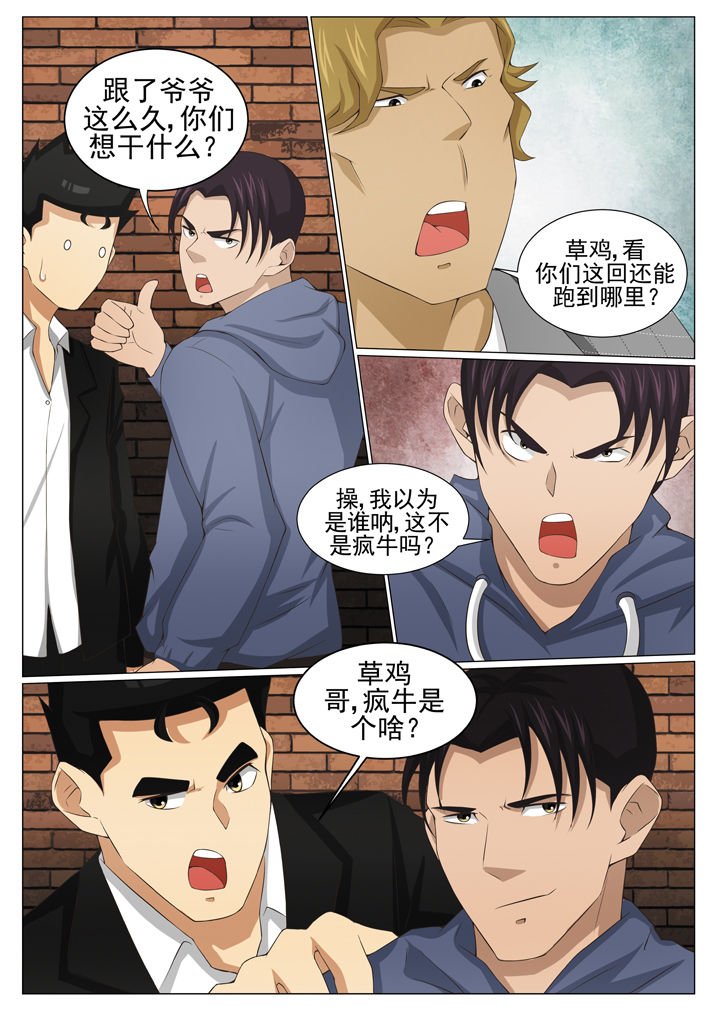 第80章：风云再起 （二）