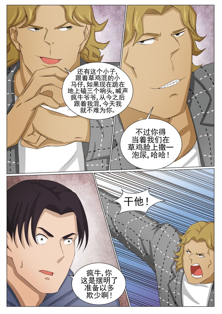 第80章：风云再起 （二）