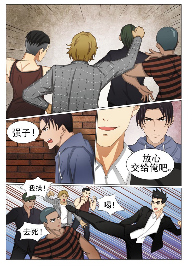 第80章：风云再起 （二）