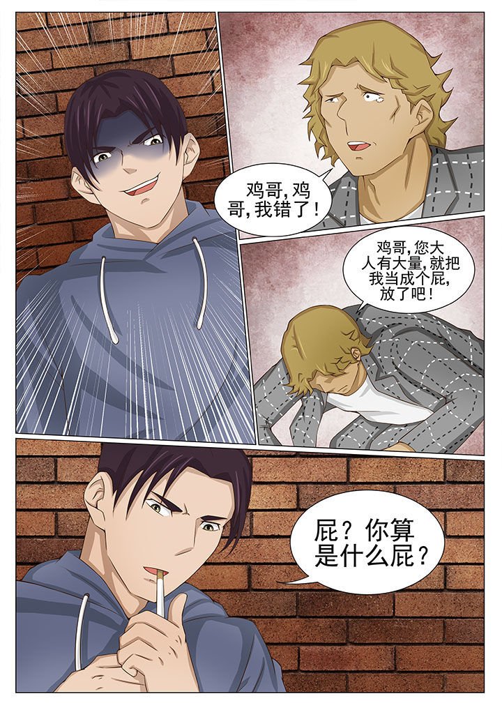 第81章：张强被废