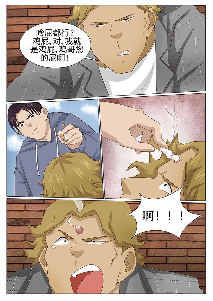 第81章：张强被废